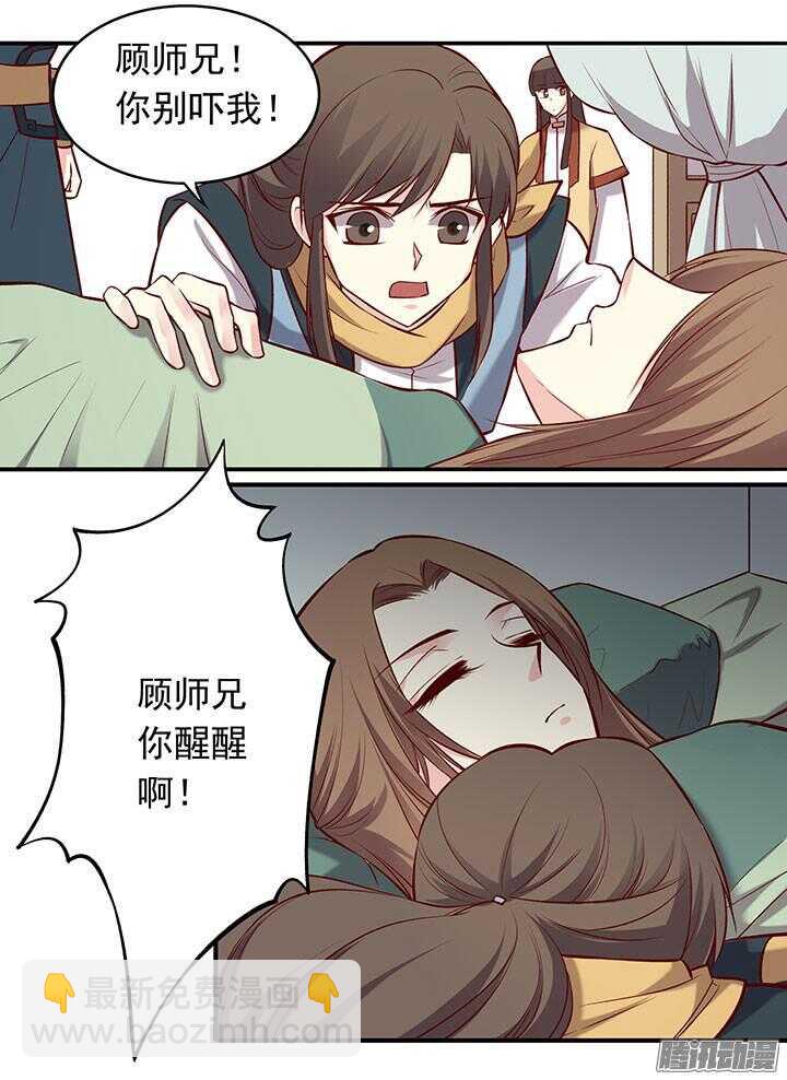 第187话 天阙回生术-第187话