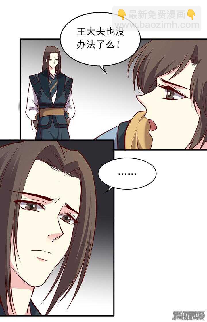 第187话 天阙回生术-第187话
