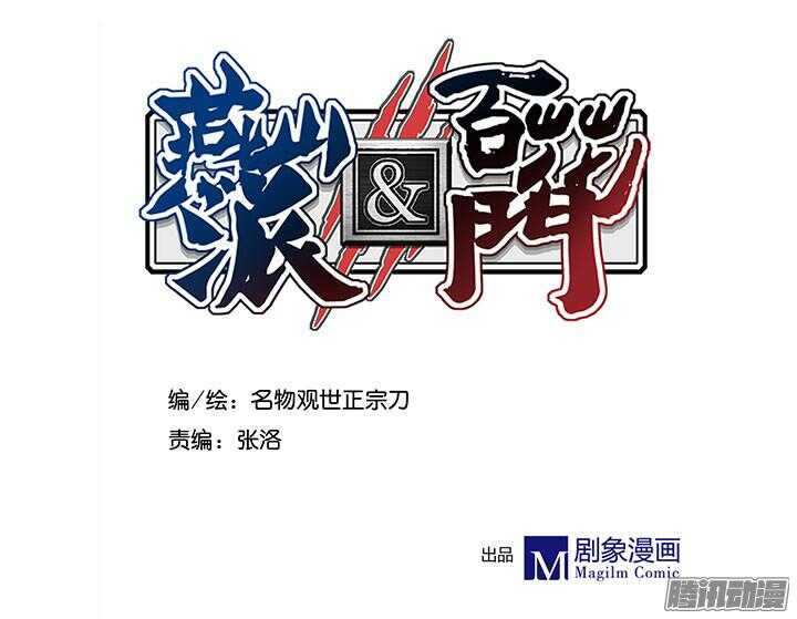 第189话 学习勇敢-第189话