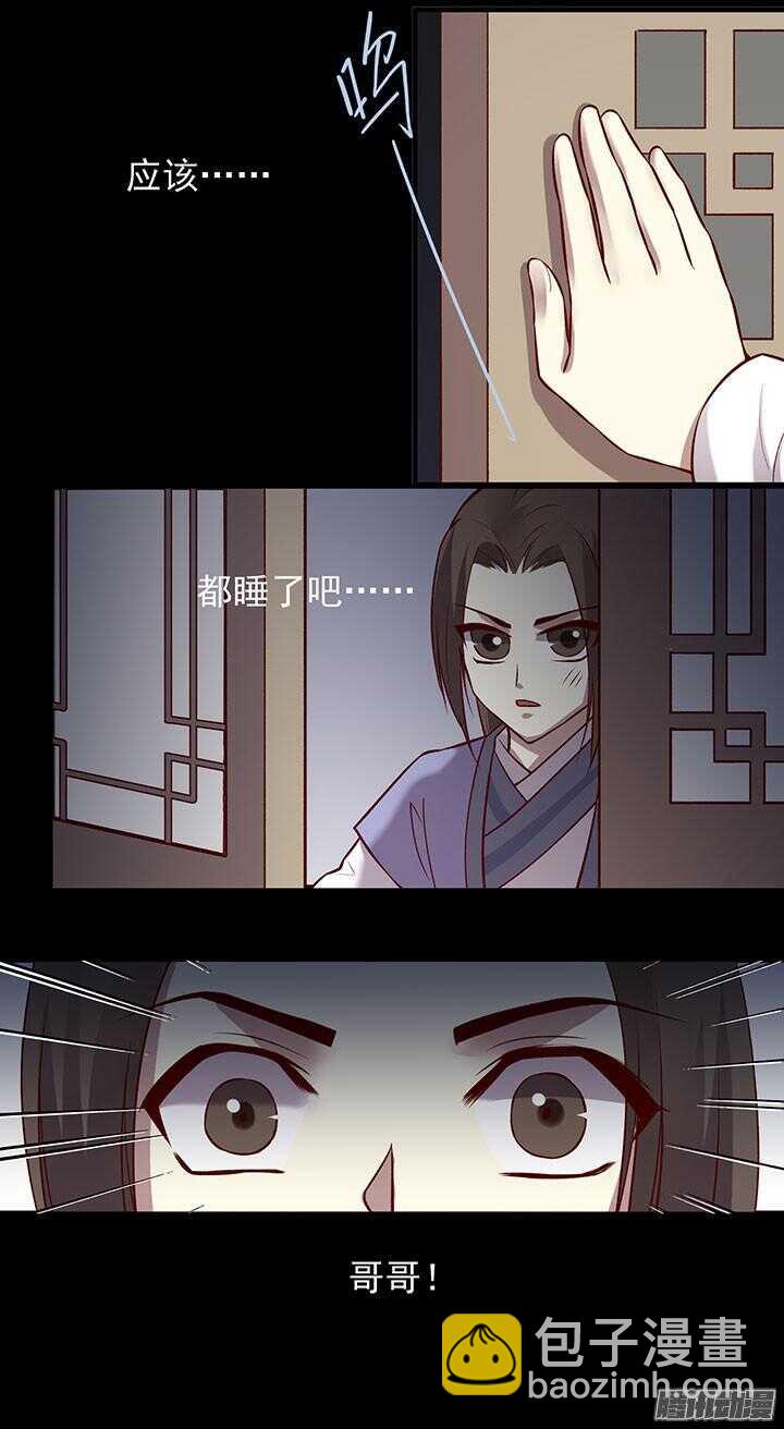 第189话 学习勇敢-第189话