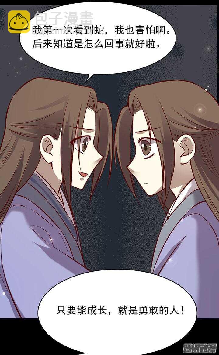 第189话 学习勇敢-第189话
