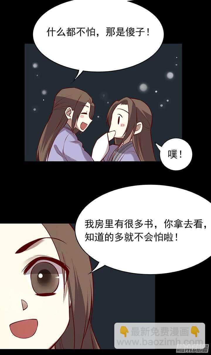 第189话 学习勇敢-第189话
