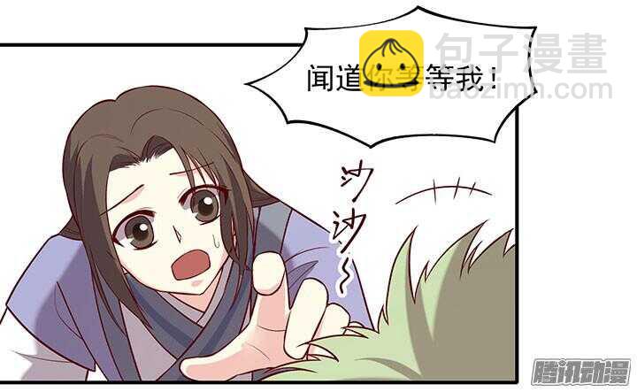 第189话 学习勇敢-第189话