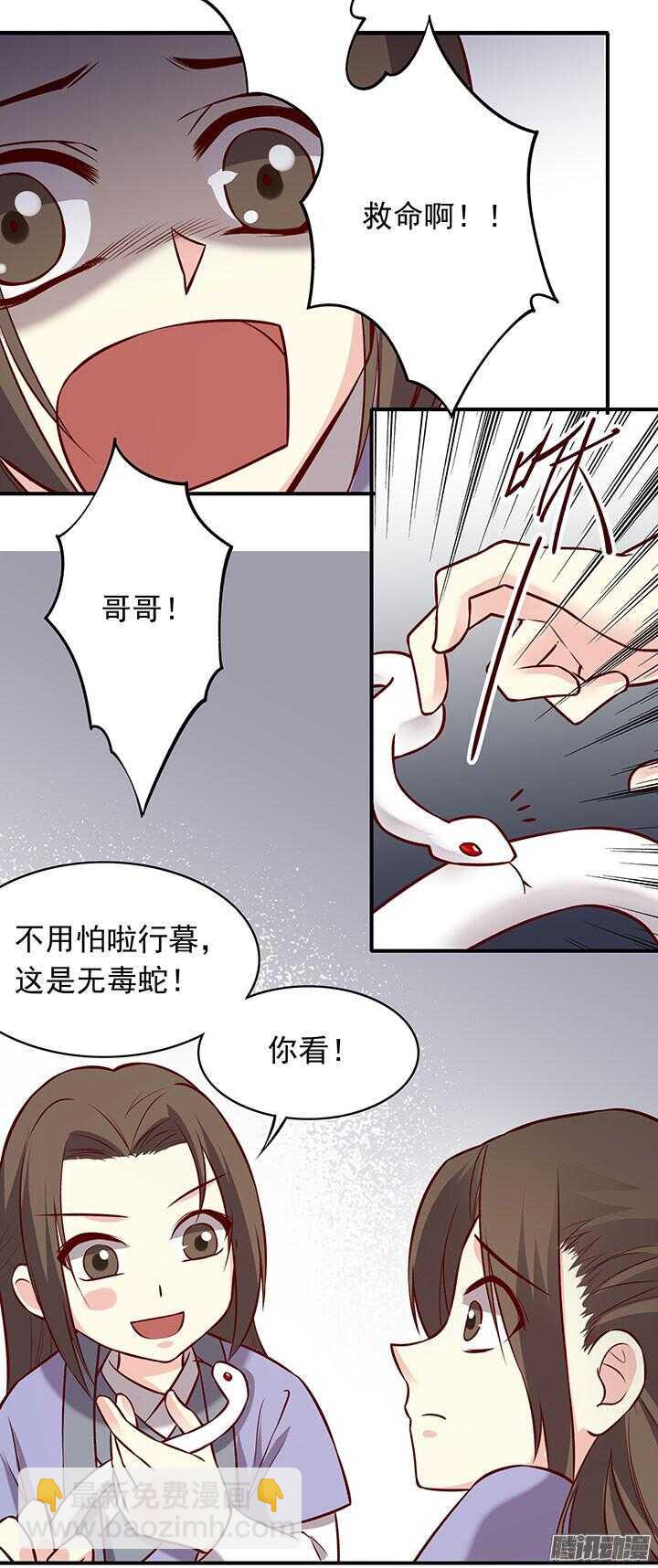第189话 学习勇敢-第189话