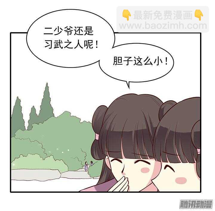 第189话 学习勇敢-第189话