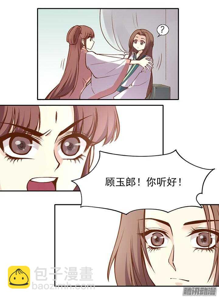 小剧场2-下周恢复更新！-第193话