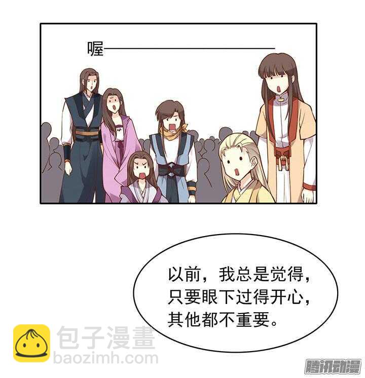 小剧场2-下周恢复更新！-第193话