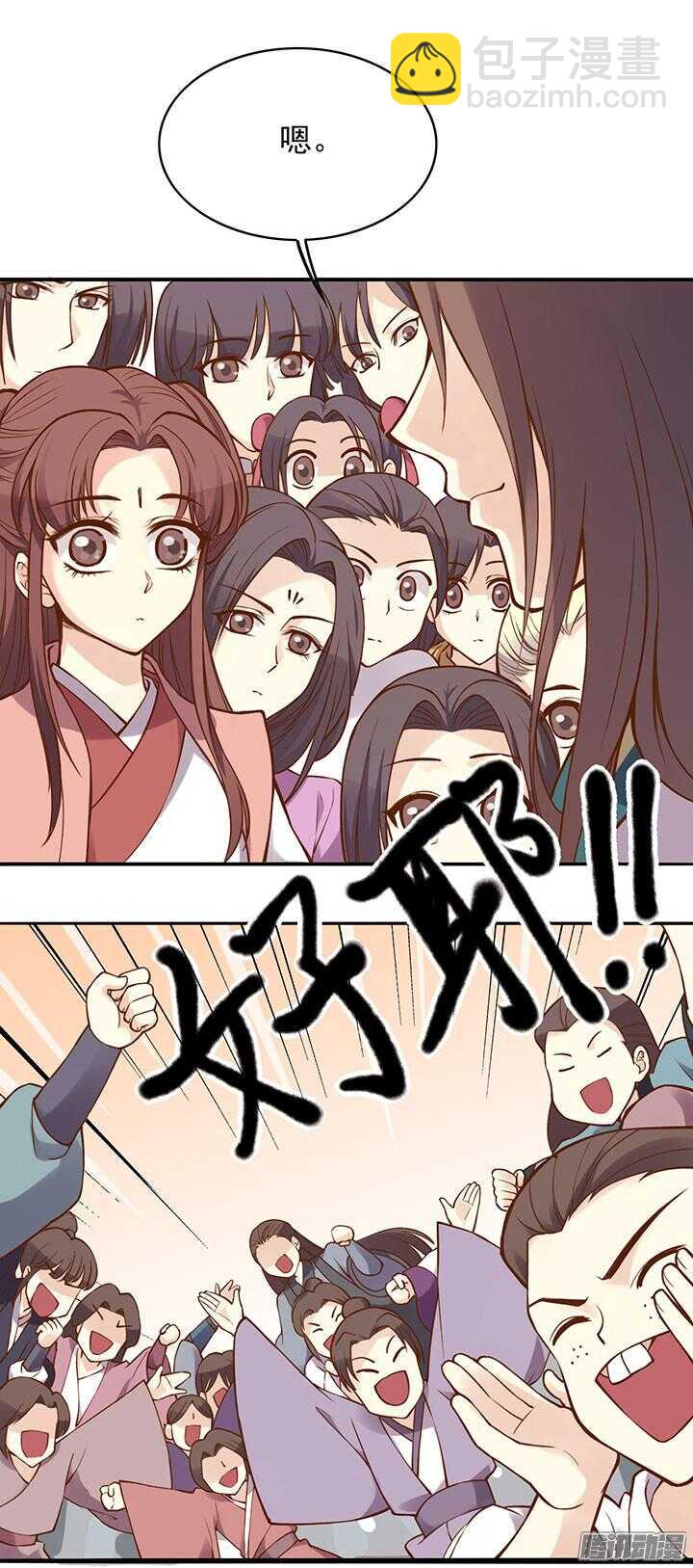小剧场2-下周恢复更新！-第193话