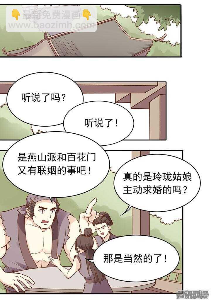 小剧场2-下周恢复更新！-第193话