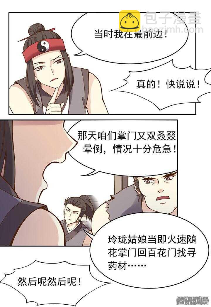 小剧场2-下周恢复更新！-第193话