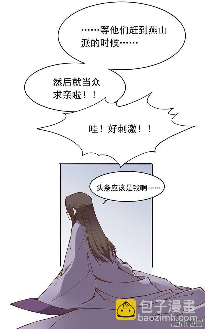 小剧场2-下周恢复更新！-第193话