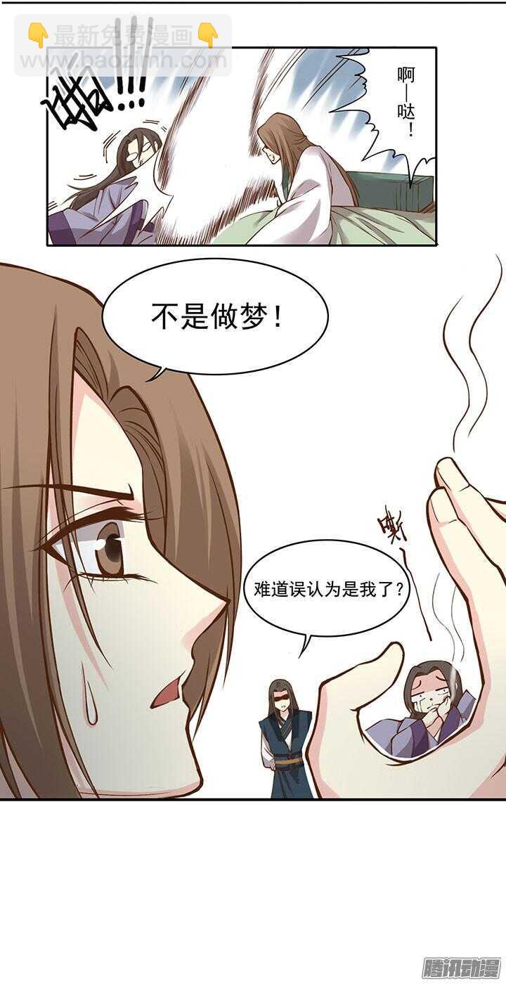 小剧场2-下周恢复更新！-第193话