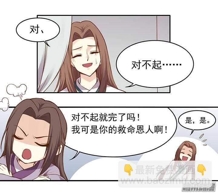 小剧场2-下周恢复更新！-第193话