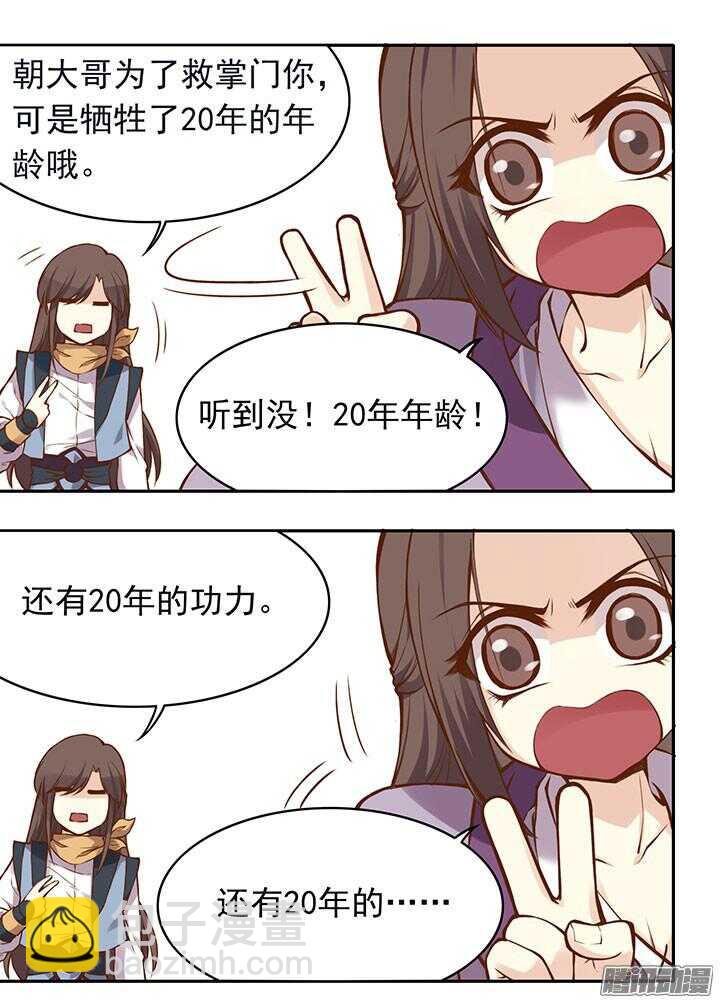 小剧场2-下周恢复更新！-第193话