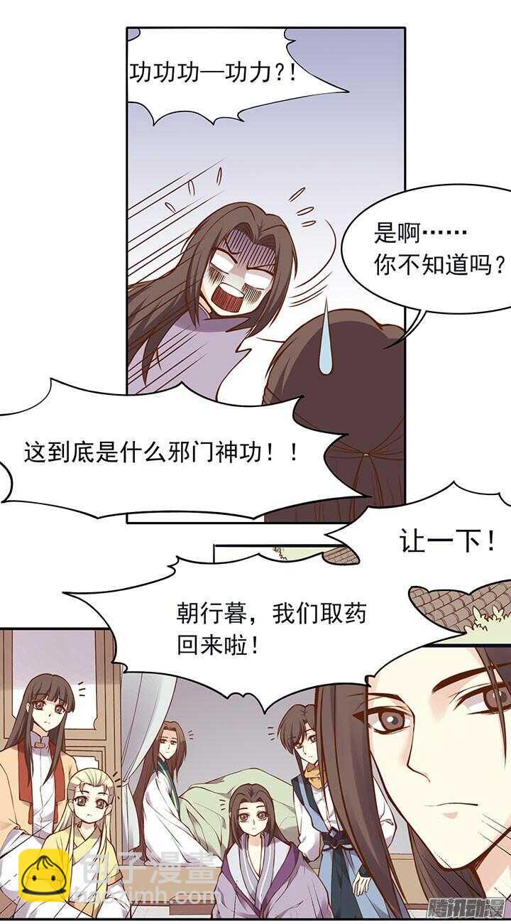 小剧场2-下周恢复更新！-第193话