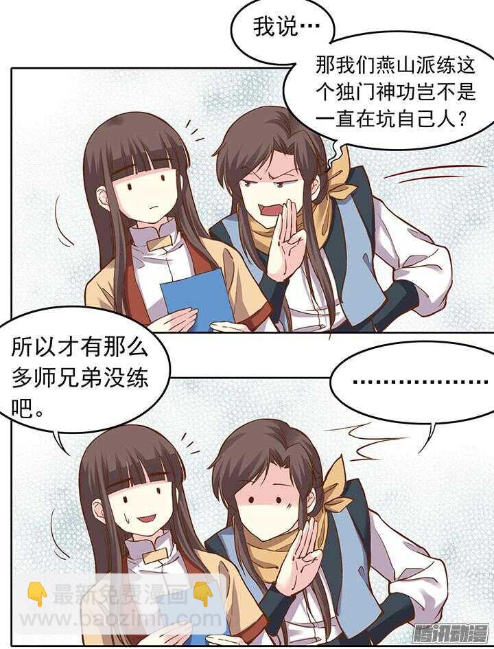 第193话 我要嫁给你！-第195话