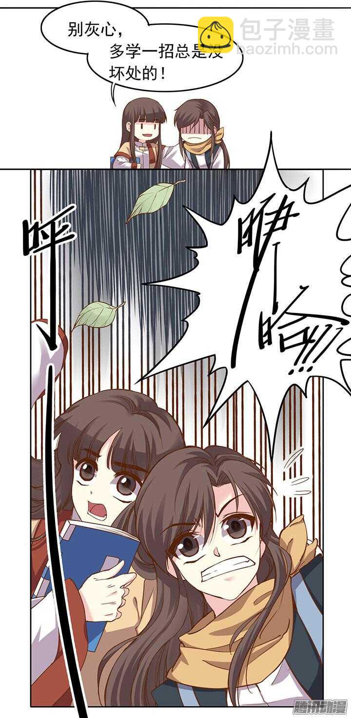 第193话 我要嫁给你！-第195话