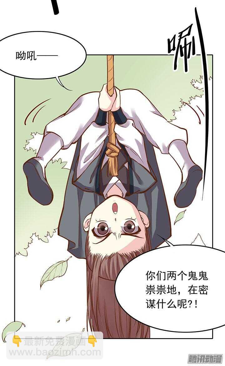 第193话 我要嫁给你！-第195话