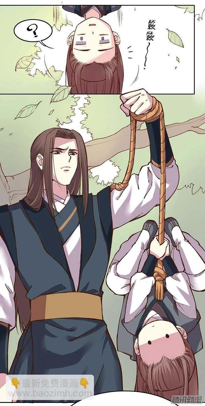 第193话 我要嫁给你！-第195话