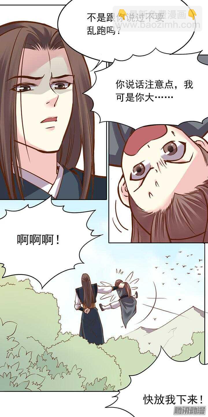 第193话 我要嫁给你！-第195话