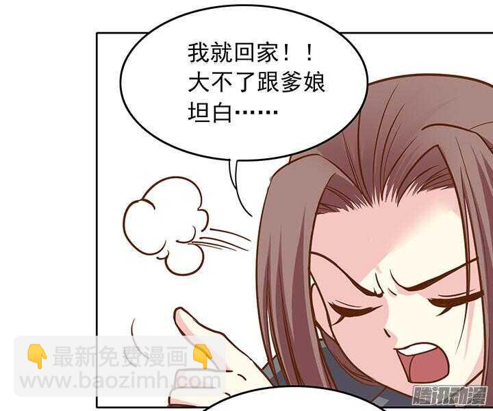 第193话 我要嫁给你！-第195话