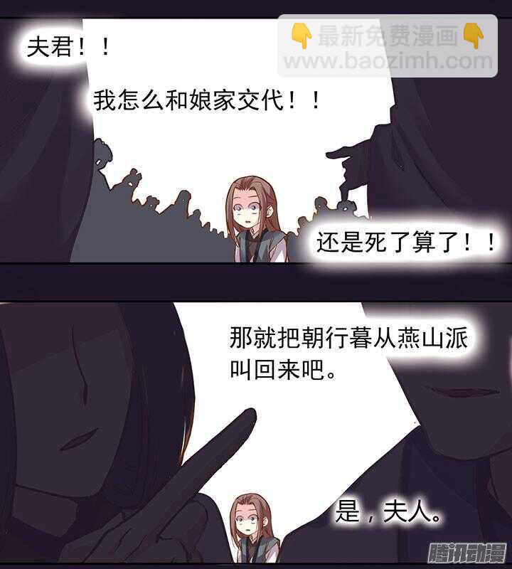 第193话 我要嫁给你！-第195话