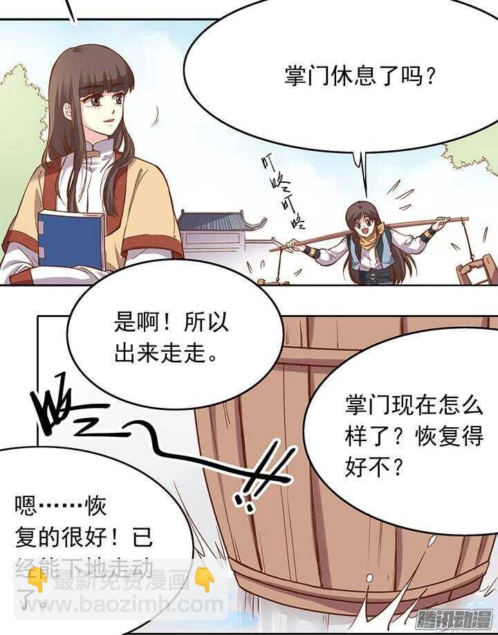 第193话 我要嫁给你！-第195话