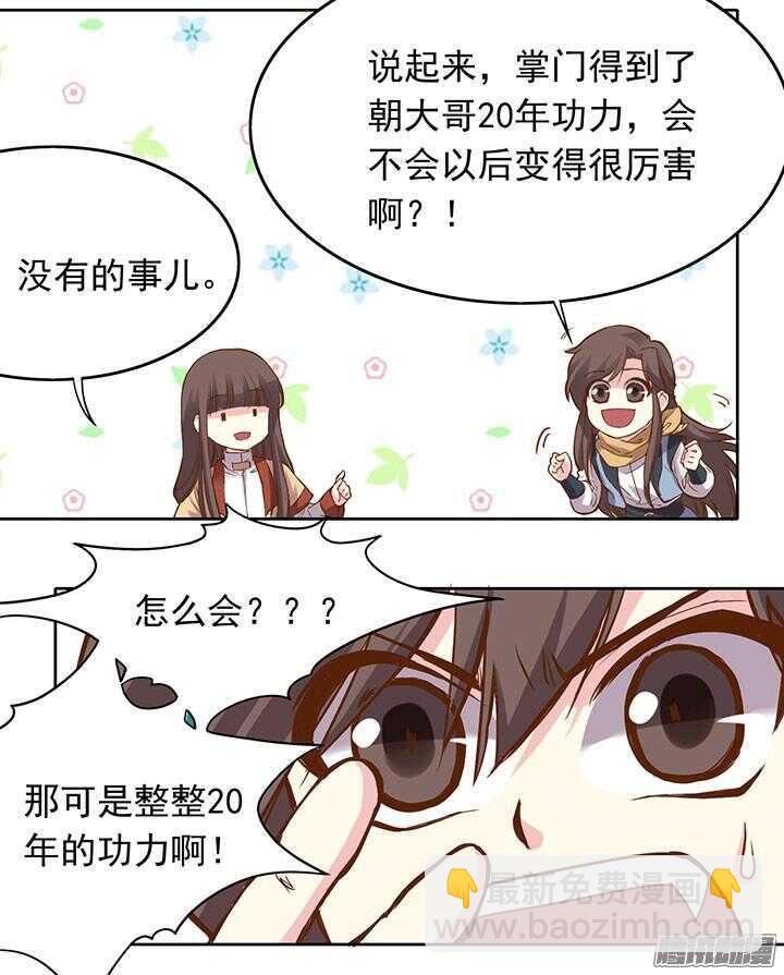第193话 我要嫁给你！-第195话