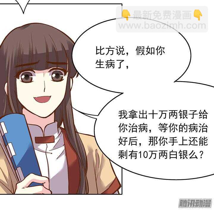 第193话 我要嫁给你！-第195话