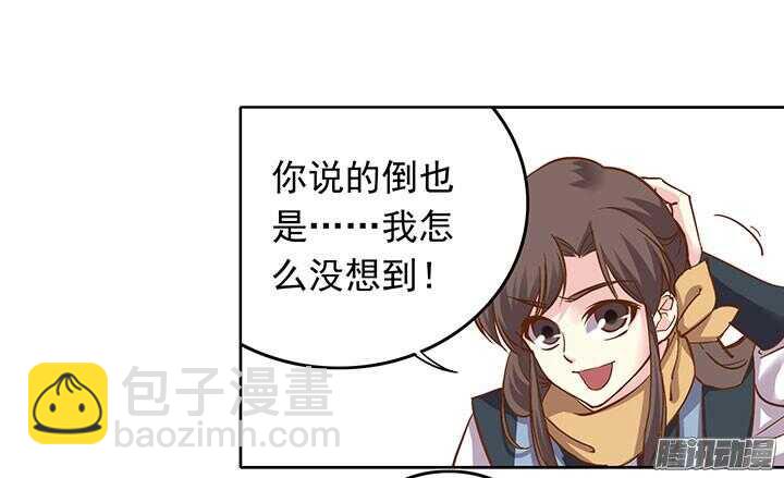 第193话 我要嫁给你！-第195话