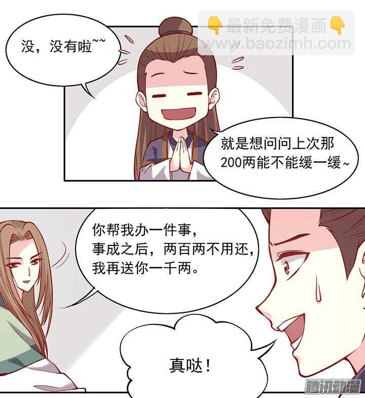 第195话 威胁-第197话