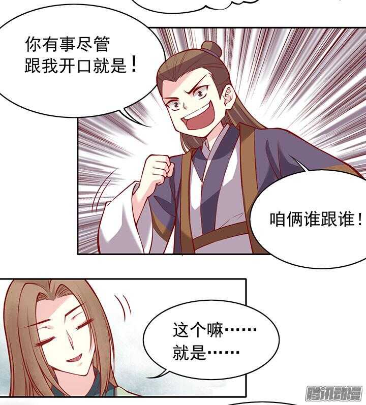 第195话 威胁-第197话