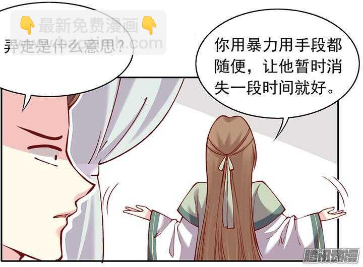 第195话 威胁-第197话