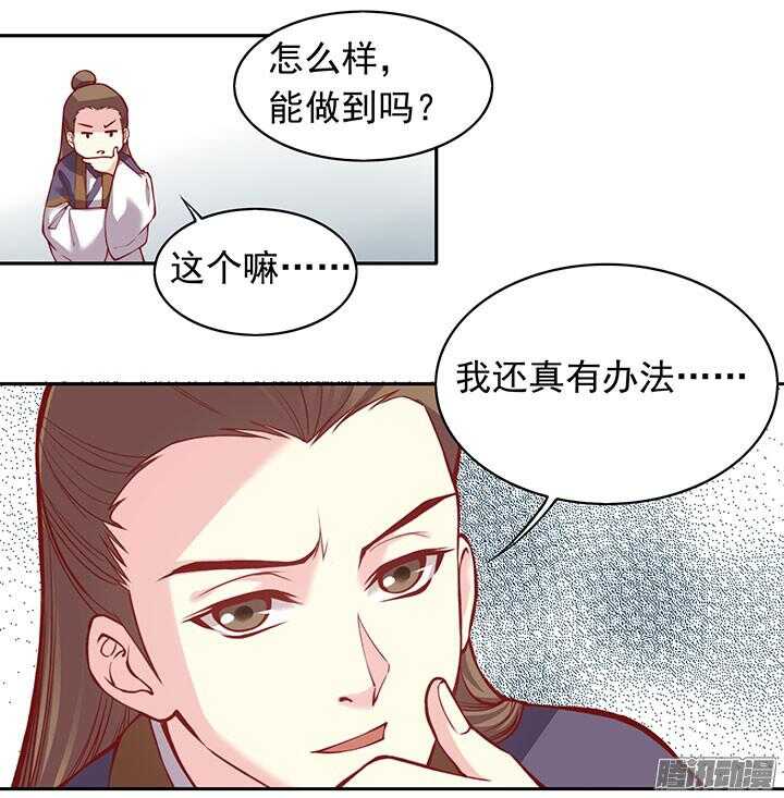第195话 威胁-第197话