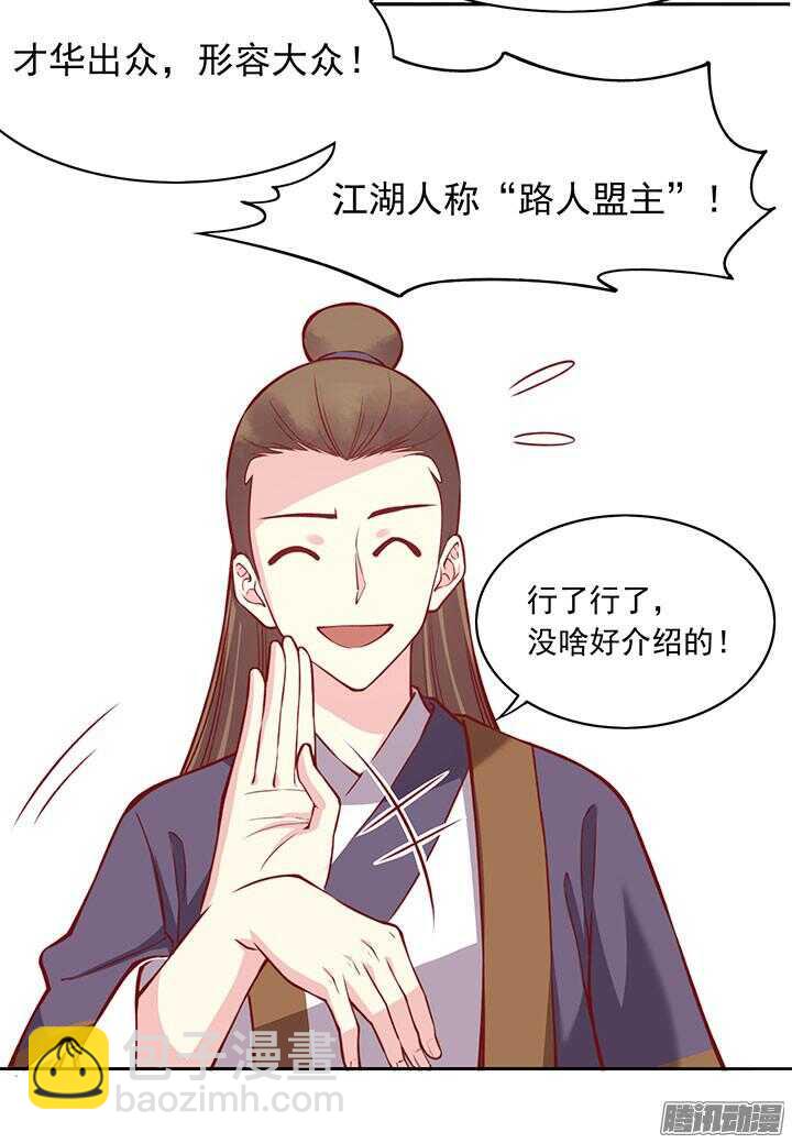 第195话 威胁-第197话
