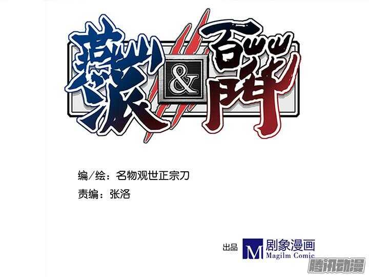 第195话 威胁-第197话