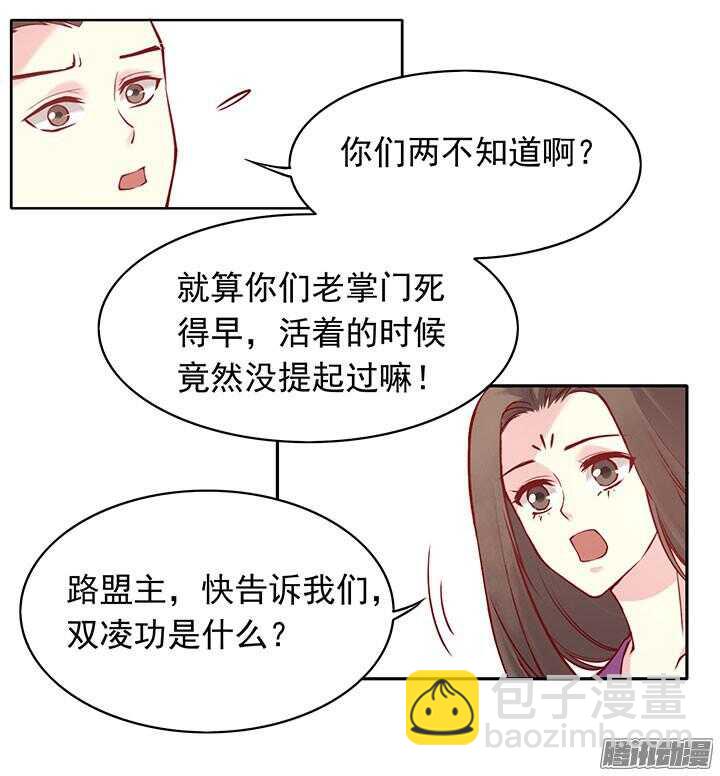 第195话 威胁-第197话