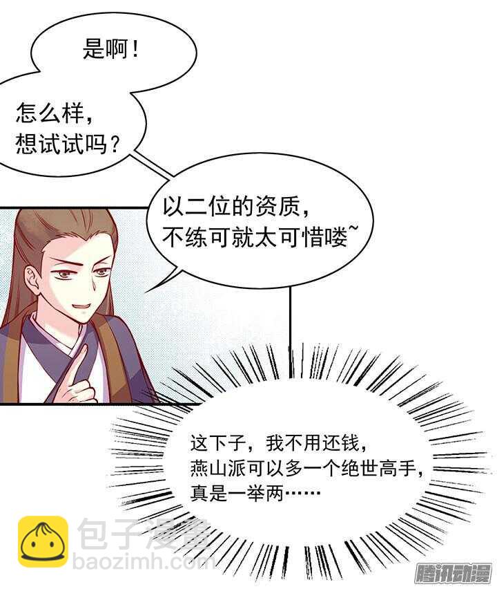 第195话 威胁-第197话