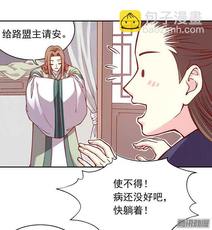 第195话 威胁-第197话