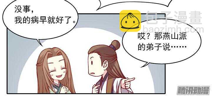 第195话 威胁-第197话