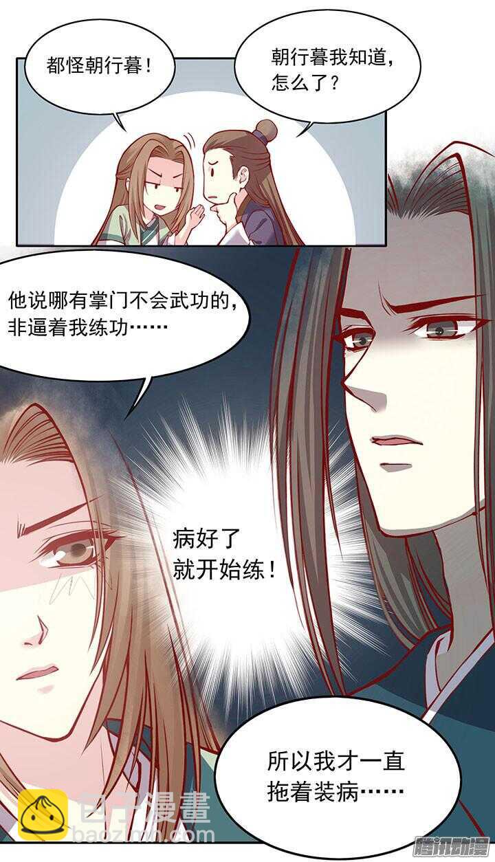 第195话 威胁-第197话