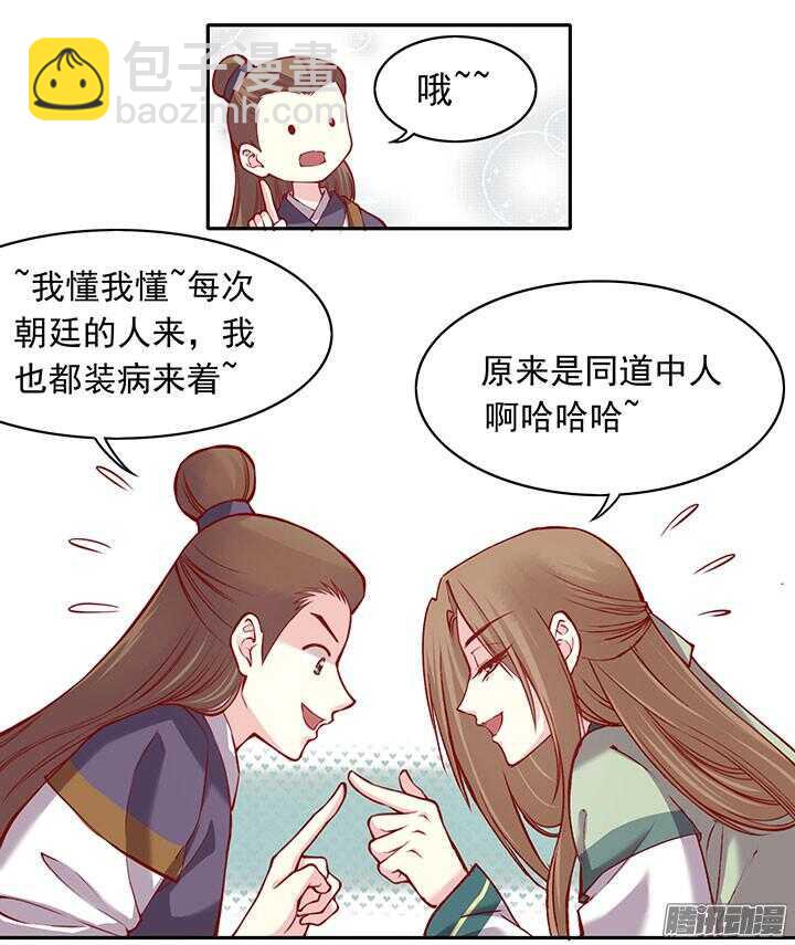 第195话 威胁-第197话