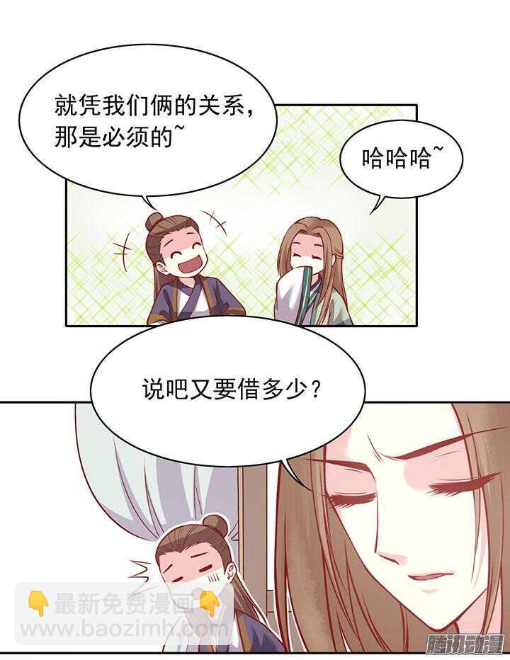 第195话 威胁-第197话