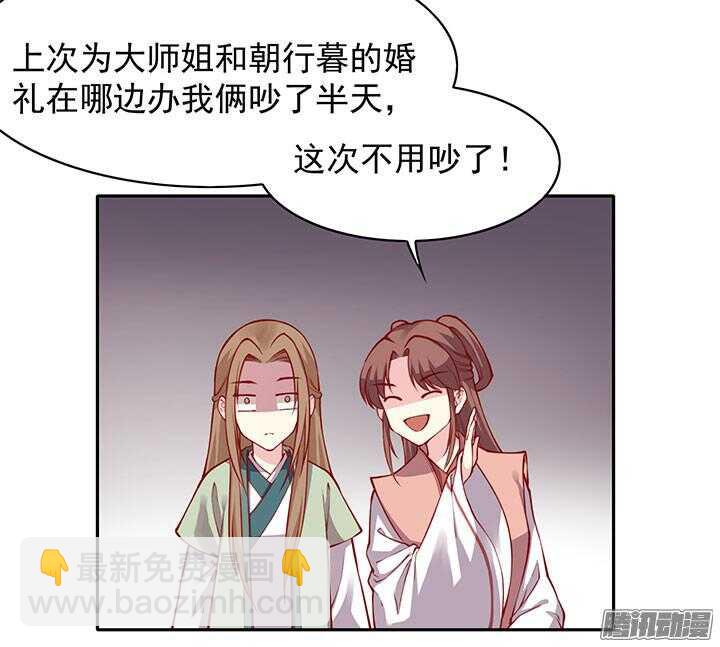 第197话 天下第一？！-第199话