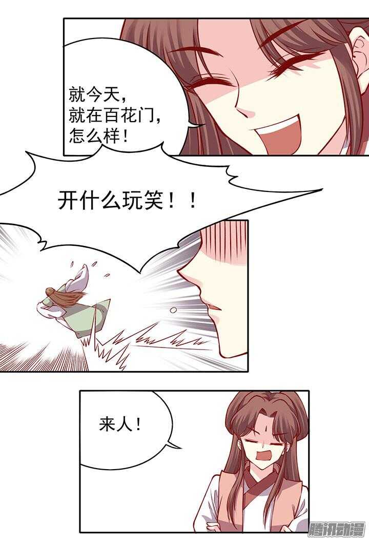 第197话 天下第一？！-第199话
