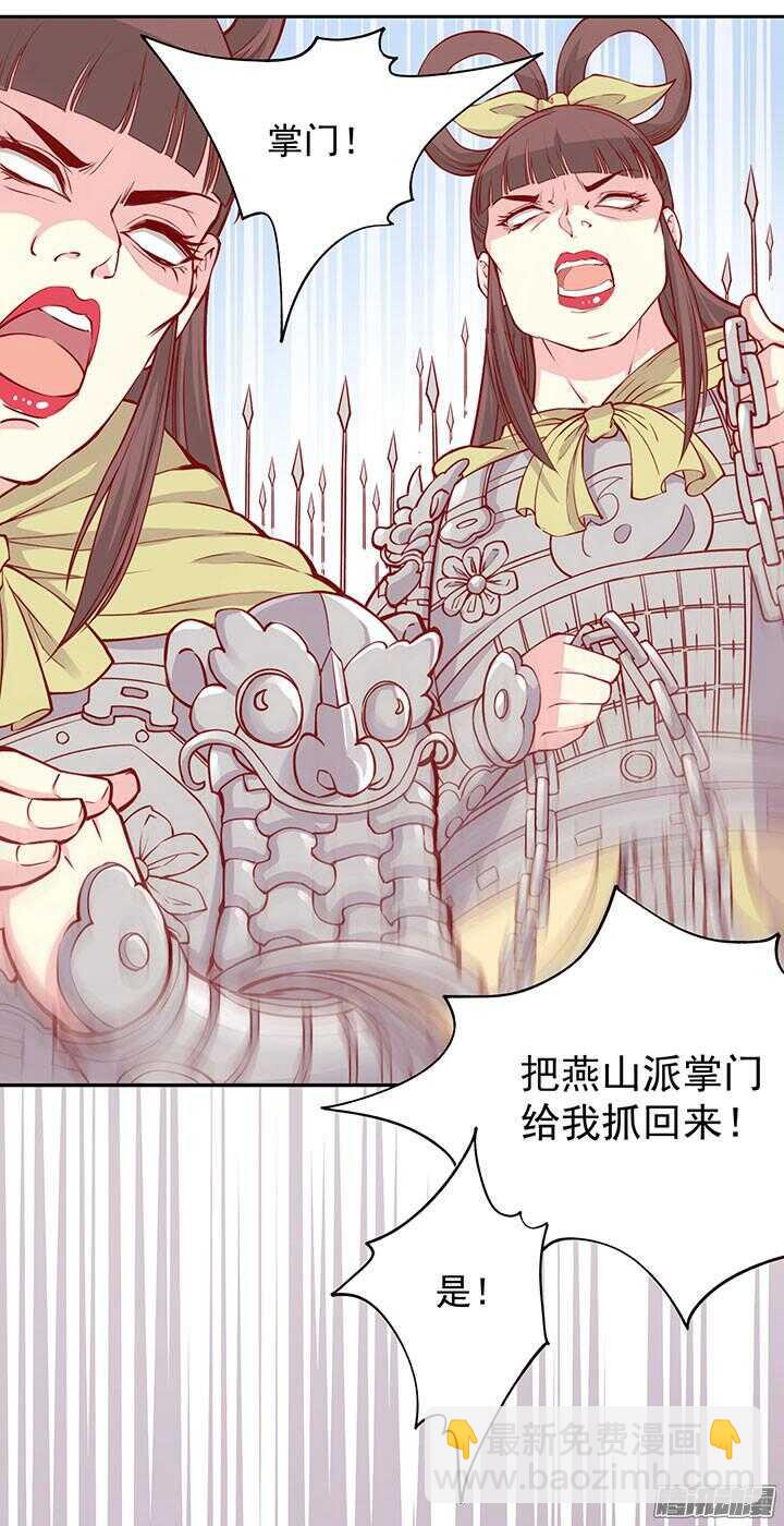 第197话 天下第一？！-第199话