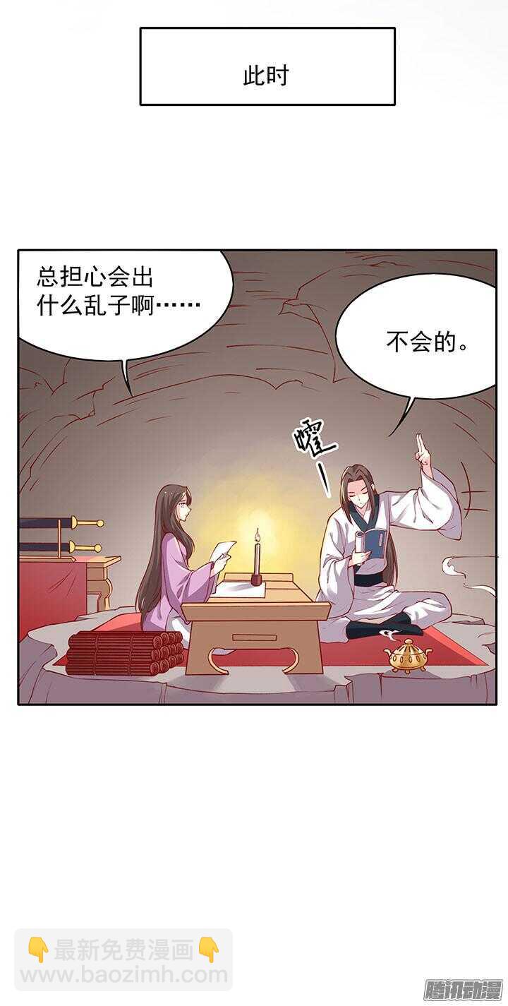 第197话 天下第一？！-第199话