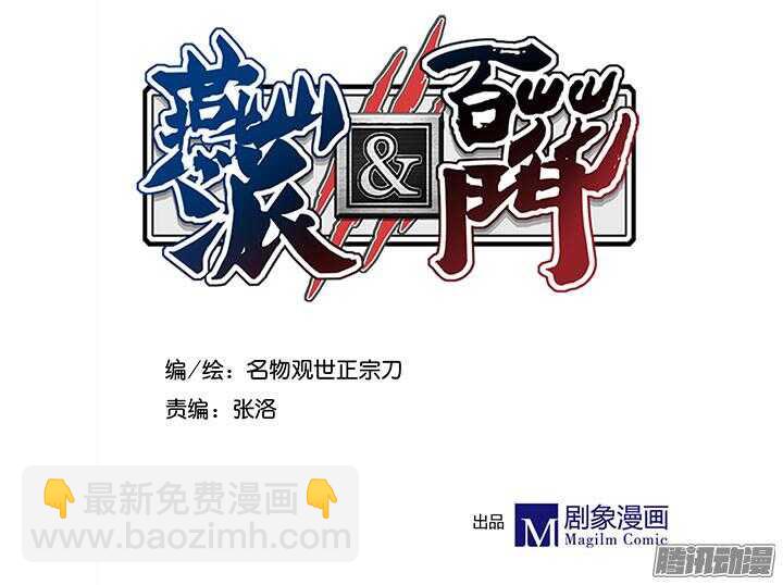 第197话 天下第一？！-第199话