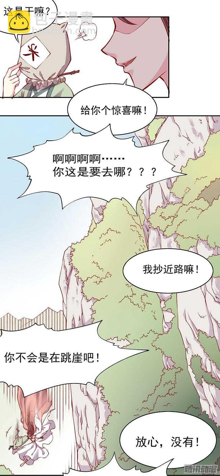 第197话 天下第一？！-第199话