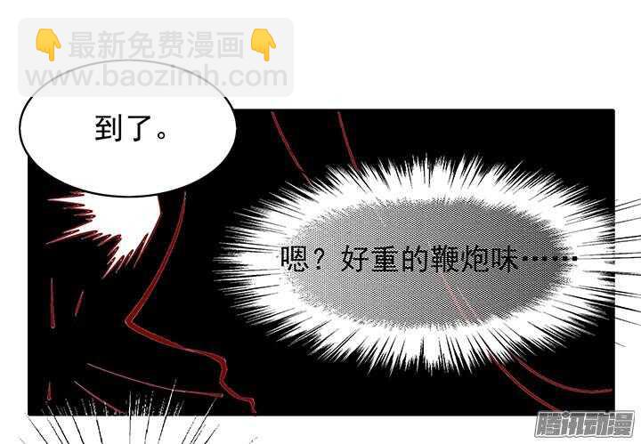 第197话 天下第一？！-第199话